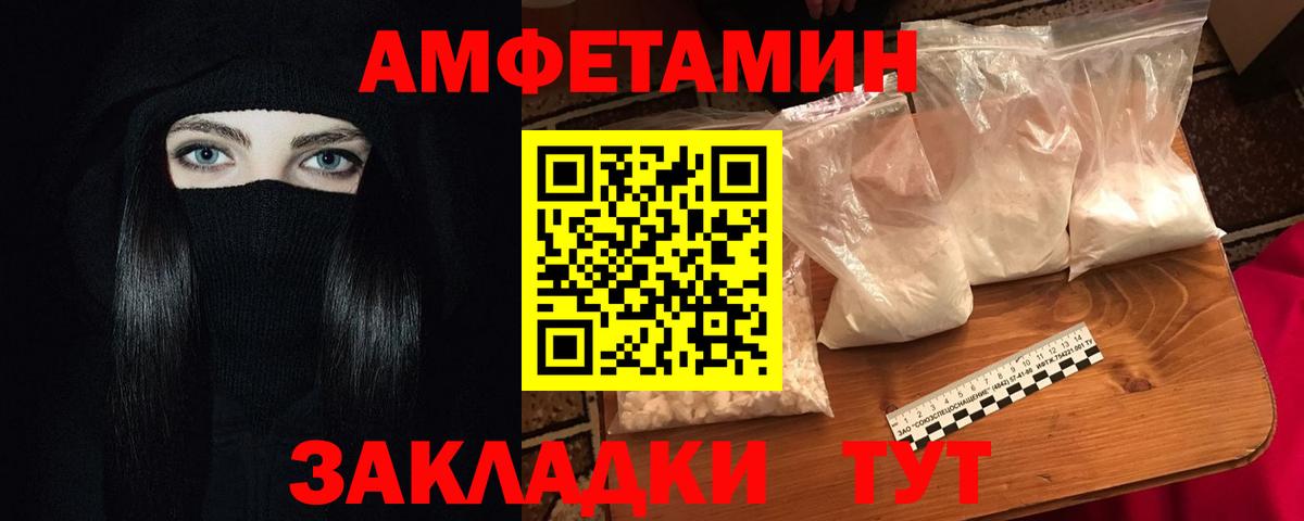 Амфетамин VHQ Родники