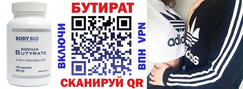 закладка  Родники  БУТИРАТ буратино 