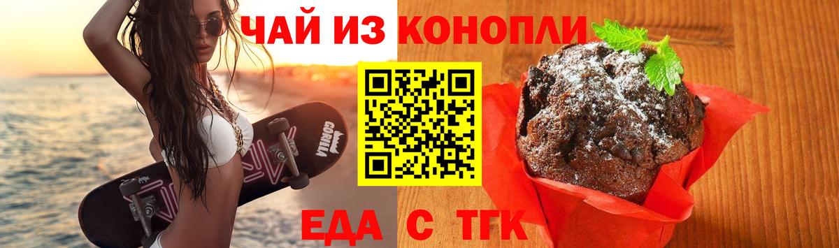 Cannafood конопля  Вход с VPN  Родники 