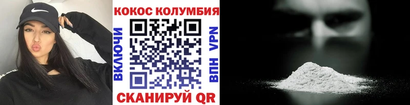 Кокаин Колумбийский  Родники 
