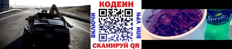 Codein Purple Drank  Родники 