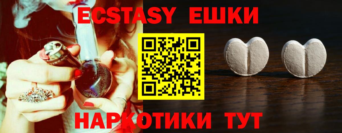 Ecstasy ешки  Экстази Cube  Вход с VPN  Родники 