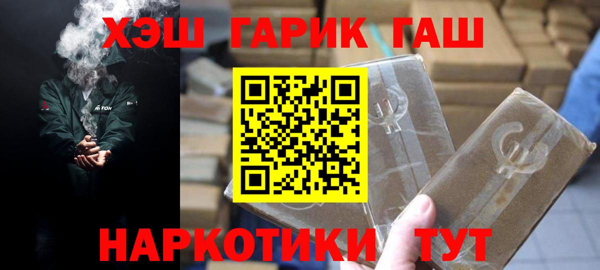 Гашиш гашик  Вход с VPN  Родники 