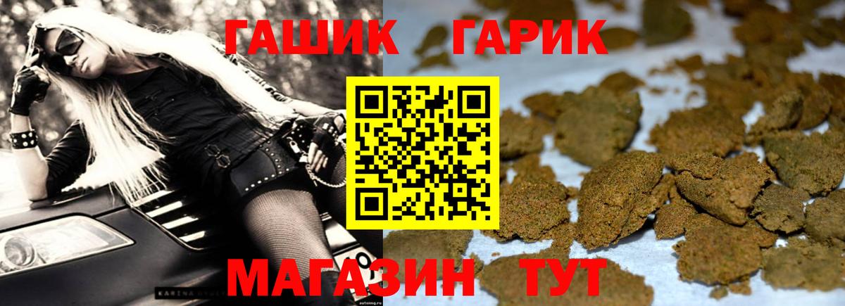 ГАШИШ гашик Родники