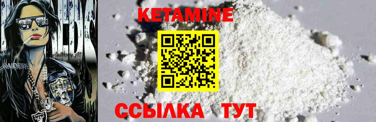 КЕТАМИН ketamine  Кетамин VHQ  Вход с VPN  Родники 