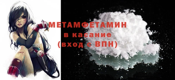 мяу мяу кристалл Новозыбков