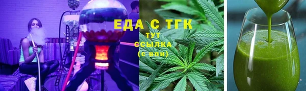 мяу мяу кристалл Новозыбков
