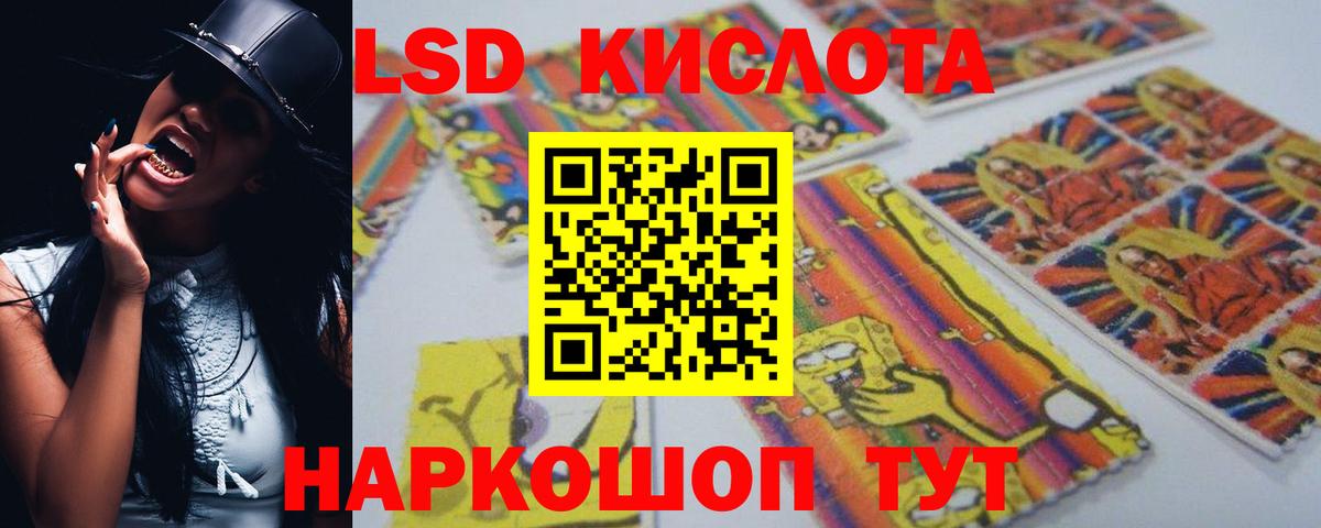 Лсд 25 экстази кислота Родники