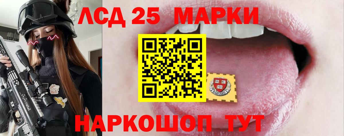 LSD-25 экстази кислота  LSD-25 экстази ecstasy  Вход с VPN  Родники 