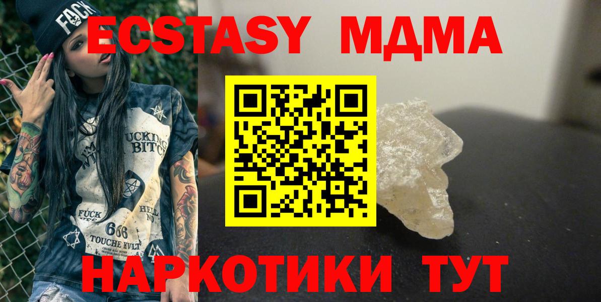 МДМА crystal Родники
