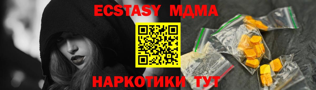 Родники  MDMA кристаллы  МДМА  MDMA crystal  Вход с VPN 