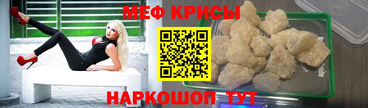 Мефедрон 4 MMC  МЕФ  Родники  купить наркотики сайты  Вход с VPN  МЯУ-МЯУ VHQ 