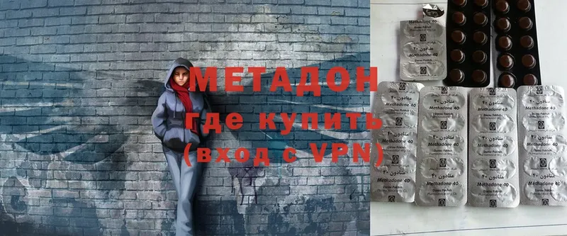 где можно купить   Родники  Метадон methadone 