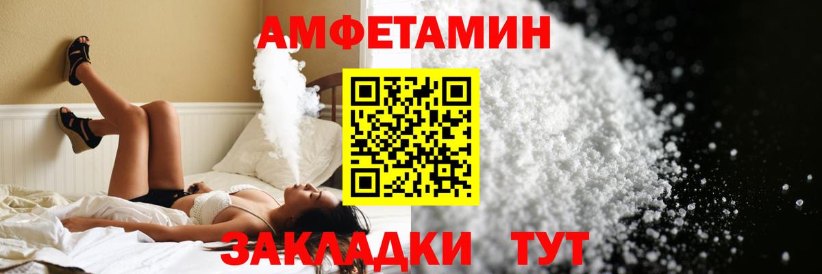 МЕТАМФЕТАМИН мет  Вход с VPN  Родники 