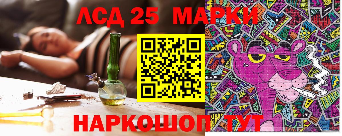 Марки 25I-NBOMe 1500мкг Родники