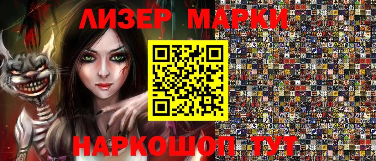 Марки NBOMe 1,8мг  где можно купить   Вход с VPN  Родники  Марки NBOMe 1,8мг 