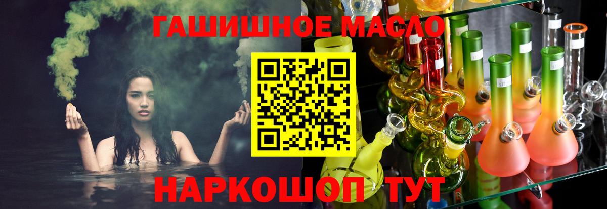 Дистиллят ТГК гашишное масло Родники